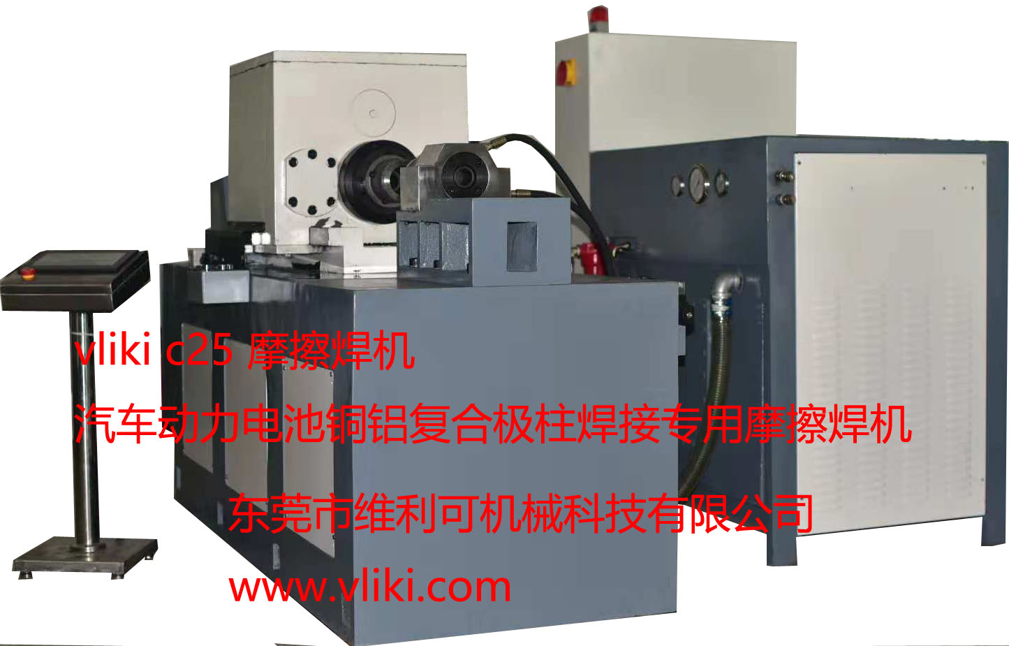 銅鋁復(fù)合極柱焊接專用摩擦焊機(jī)